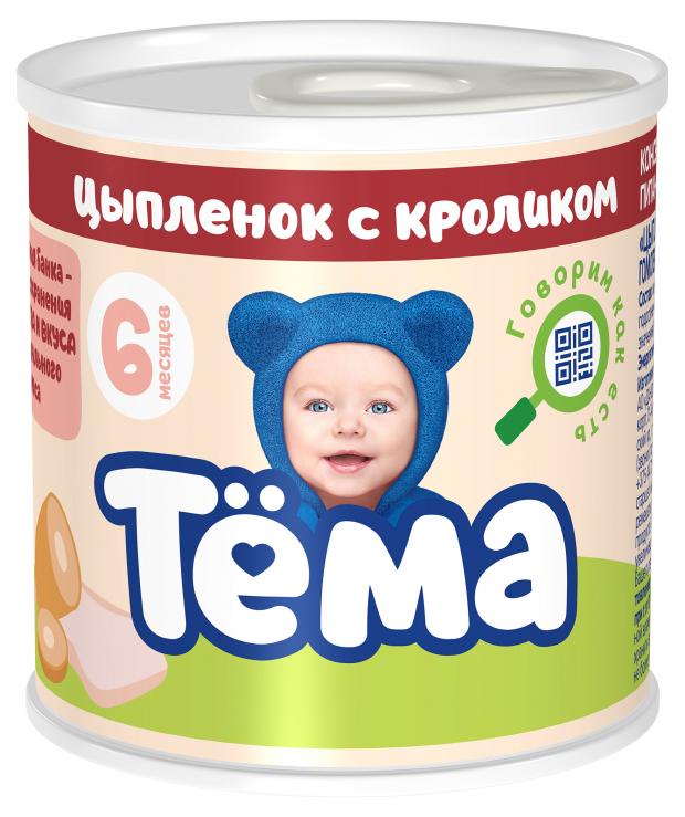 

Пюре «Тёма» цыпленок с кроликом, 100 г