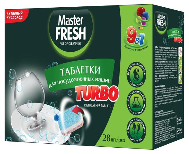 

Таблетки для посудомоечной машины Master Fresh Turbo 9в1 в растворимой оболочке, 28 шт