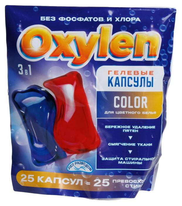 фото Капсулы для стирки oxylen color, 25 шт