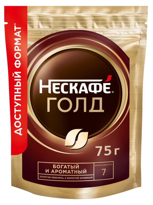 Кофе растворимый Nescafe GOLD, 75 г