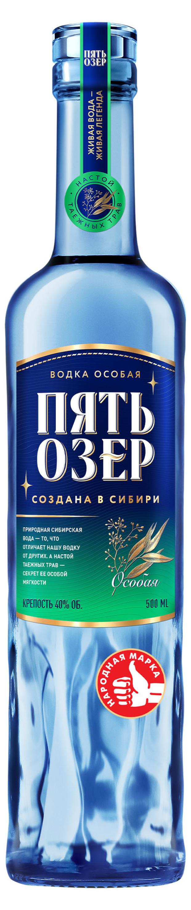 Водка Пять Озер Особая Россия, 0,5 л