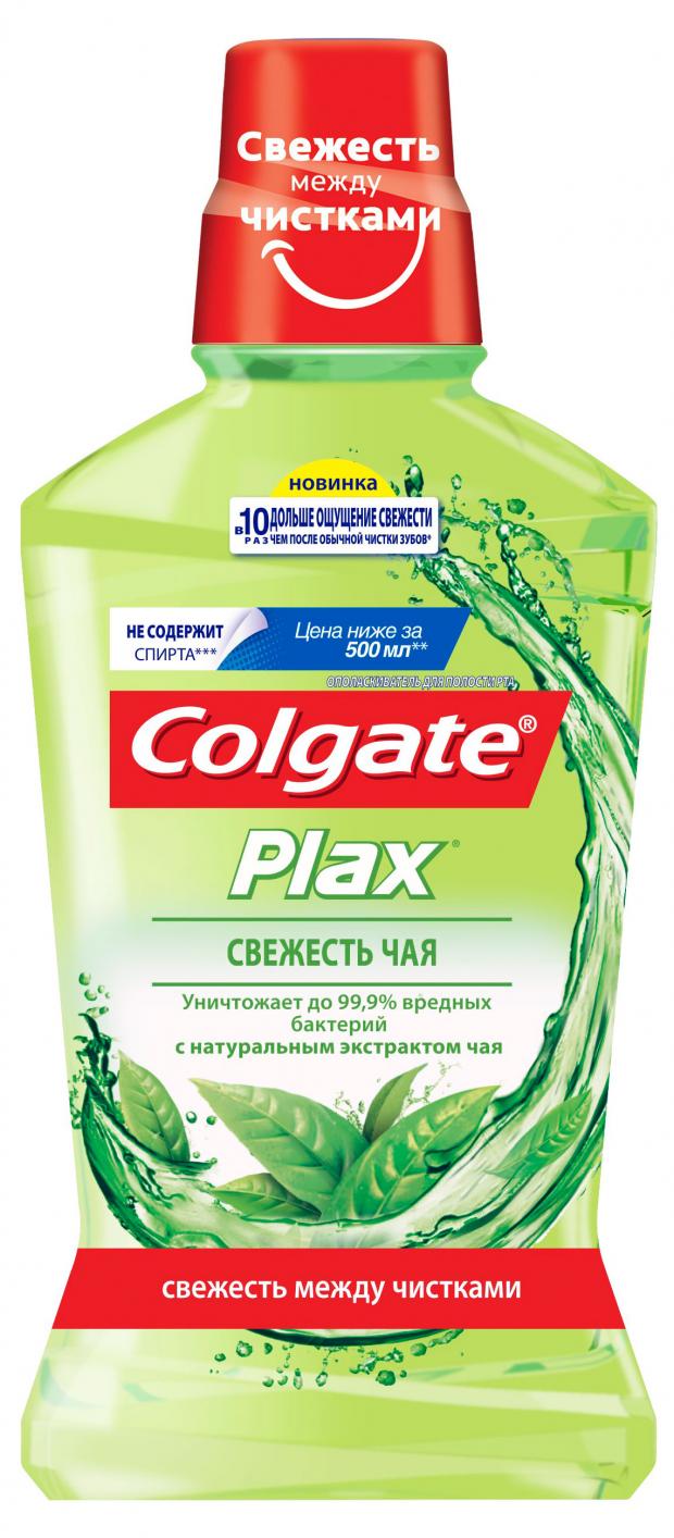 

Ополаскиватель для полости рта антибактериальный Colgate Plax Свежесть чая, 500 мл