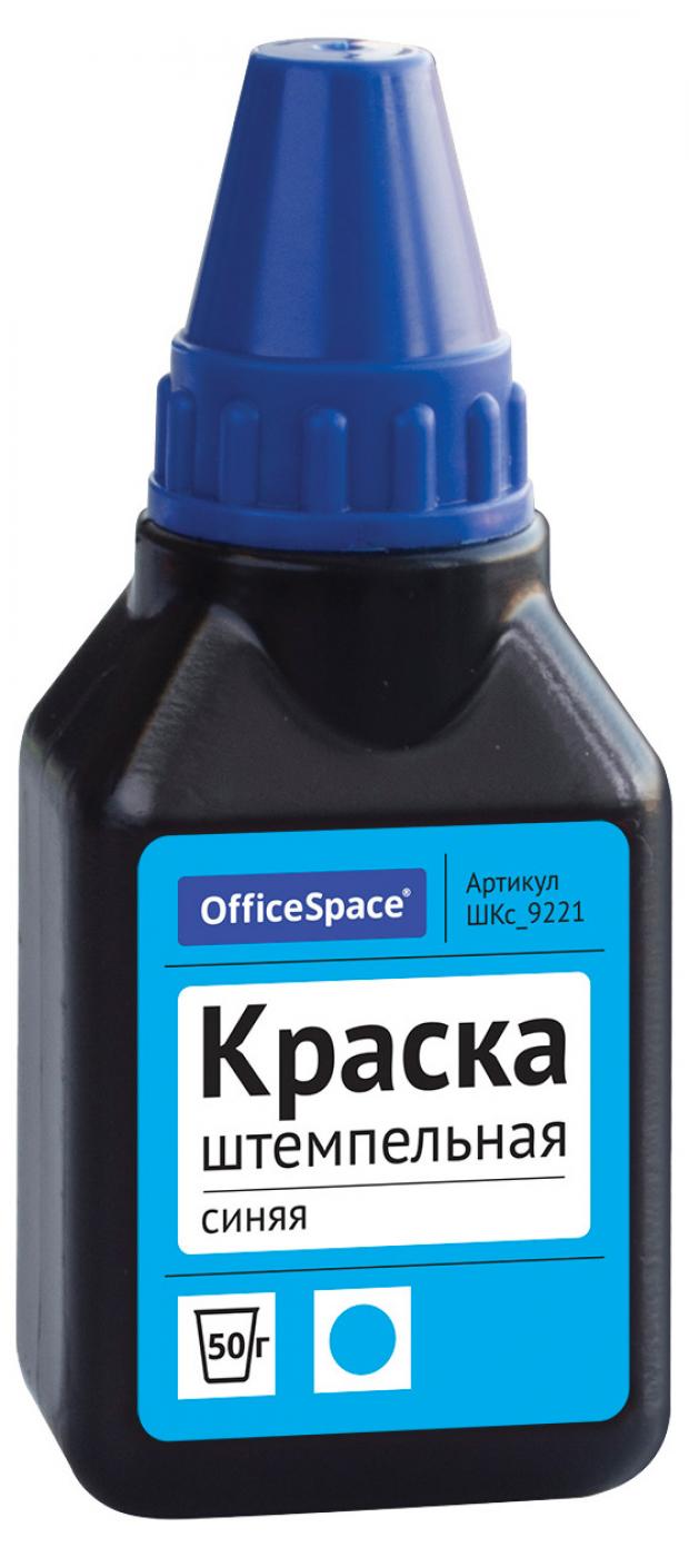 Штемпельная краска фото. Краска OFFICESPACE 9221 штемпельная. Краска штемпельная OFFICESPACE 50мл синий характеристики. Штемпельная краска OFFICESPACE, 50мл, синяя. Штемпельная краска OFFICESPACE, 50мл.