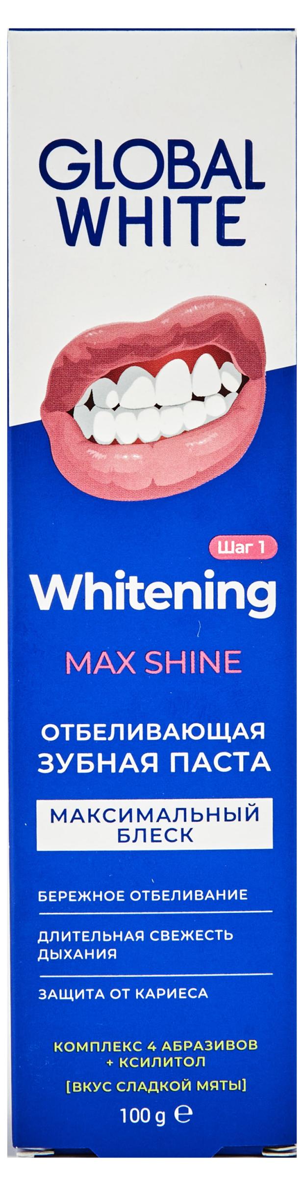 Зубная паста Global White Max Shine Отбеливающая, 100 г