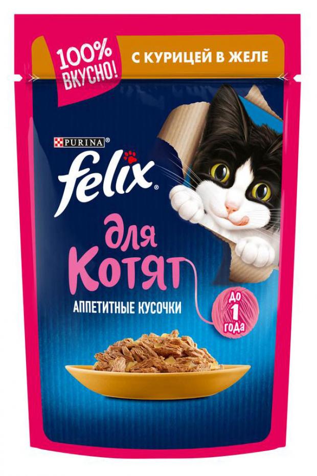 

Корм для котят Felix Аппетитные кусочки с курицей, 85 г