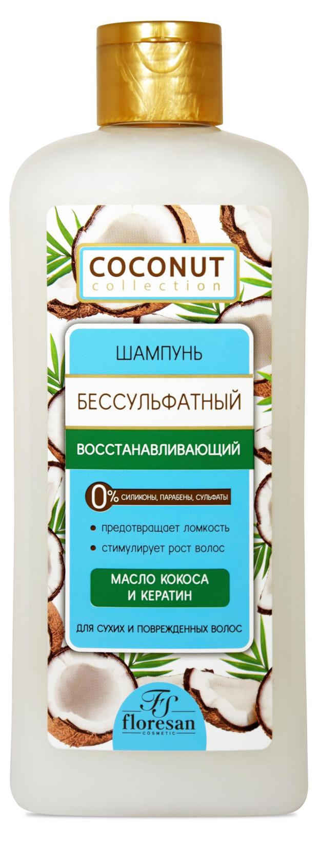Шампунь для волос Floresan Восстанавливающий бессульфатный, 400 мл