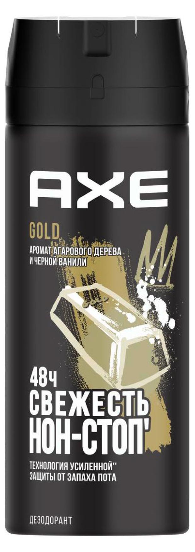 Дезодорант спрей мужской Axe Gold, 150 мл