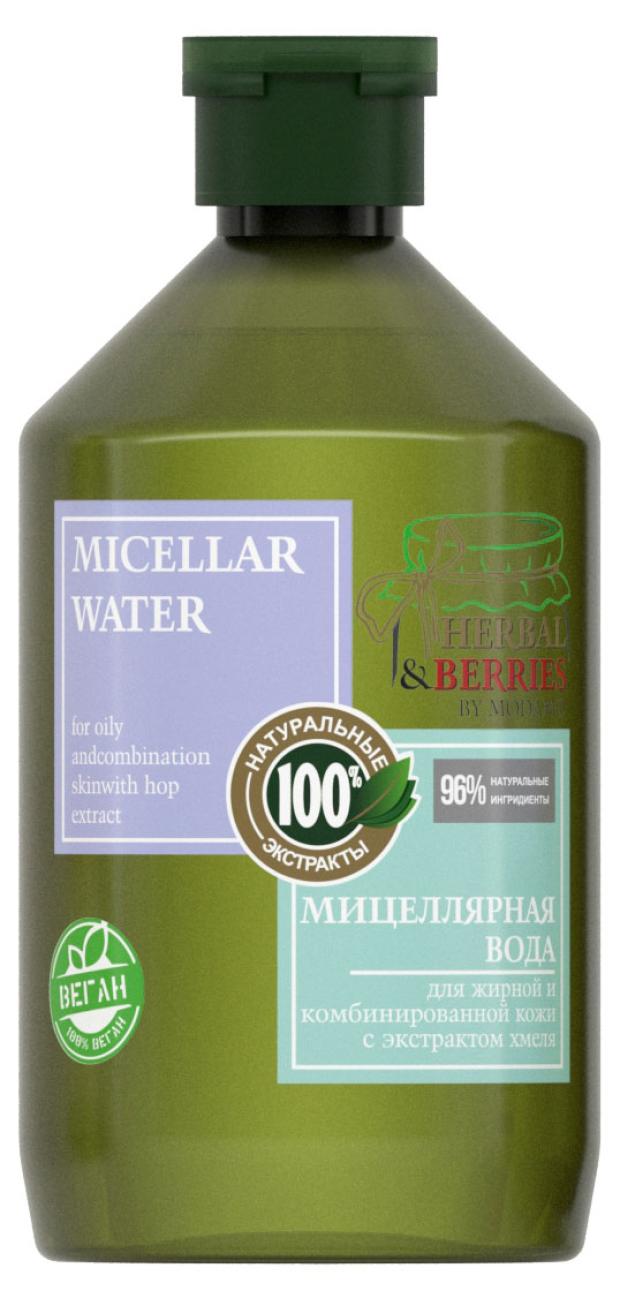 фото Мицеллярная вода для снятия макияжа herbal&amp;berries с экстрактом хмеля, 500 мл herbal&berries