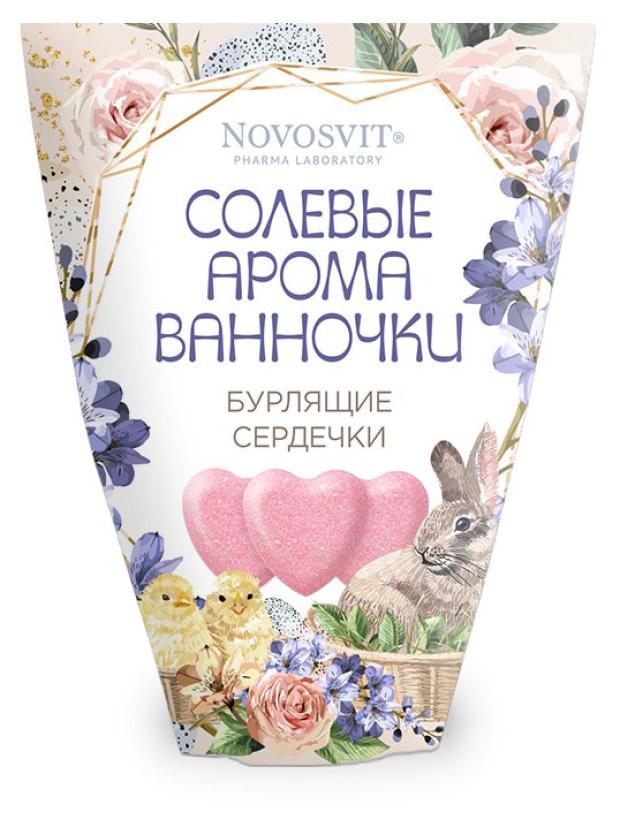 

Подарочный набор Novosvit Бурлящие сердечки, 3х20 г