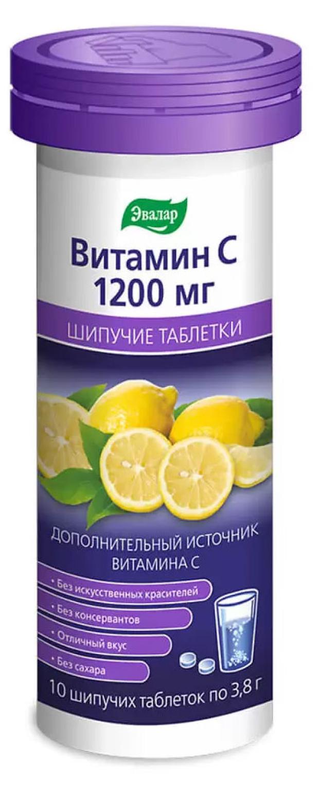 Витамин с 1200 мг Эвалар. Витамин с Эвалар шипучий 1000 мг. Витамин с 1200мг таблетки Эвалар шипучие 1200. Эвалар витамин с 900 мг.