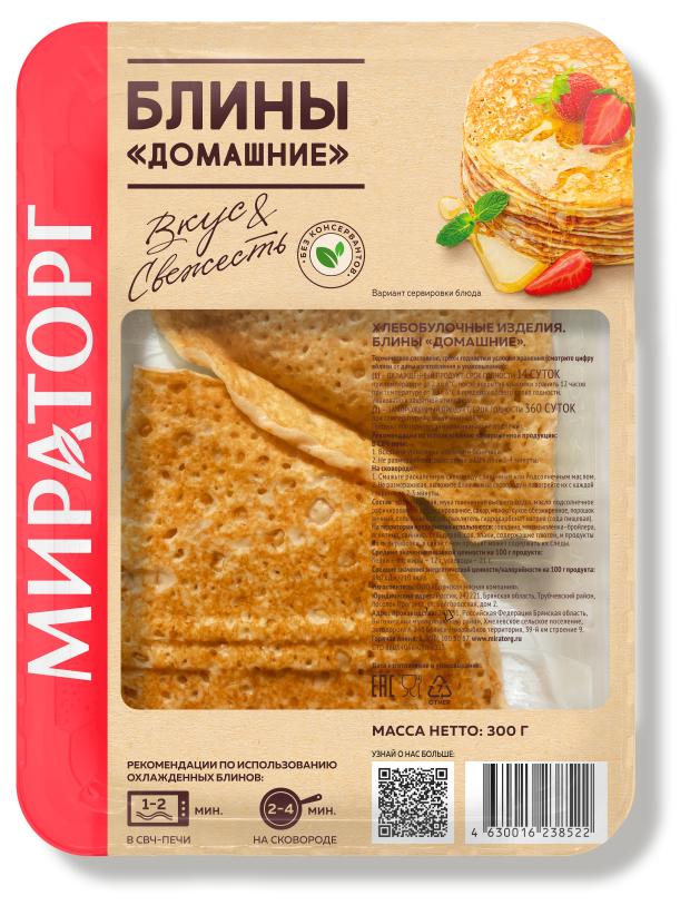 Блины Мираторг домашние охлажденные, 300 г