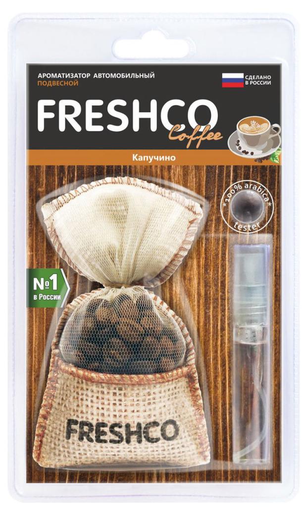 

Ароматизатор-мешочек подвесной Freshсo Coffee Капучино, 1 шт