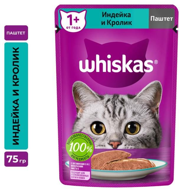 фото Влажный корм для кошек whiskas паштет индейка кролик, 75 г