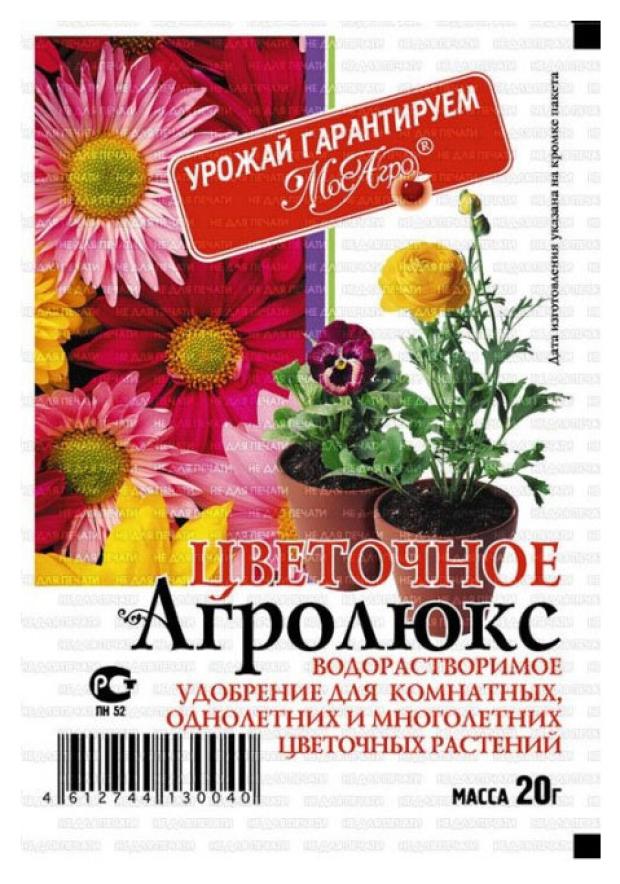 фото Удобрение мосагро агролюкс цветочное, 20 г