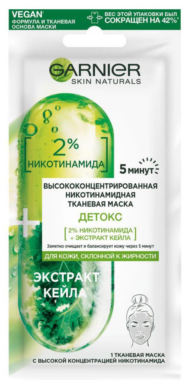 

Garnier Тканевая маска для лица, для кожи, склонной к жирности, 15 г