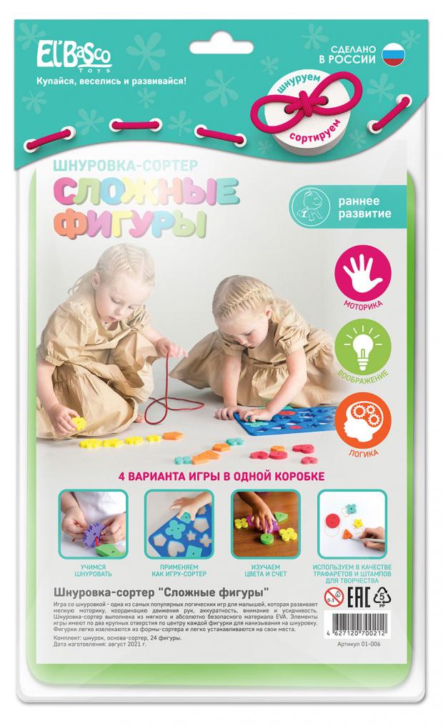 

Игрушка развивающая ElBascoToys шнуровка-сортер