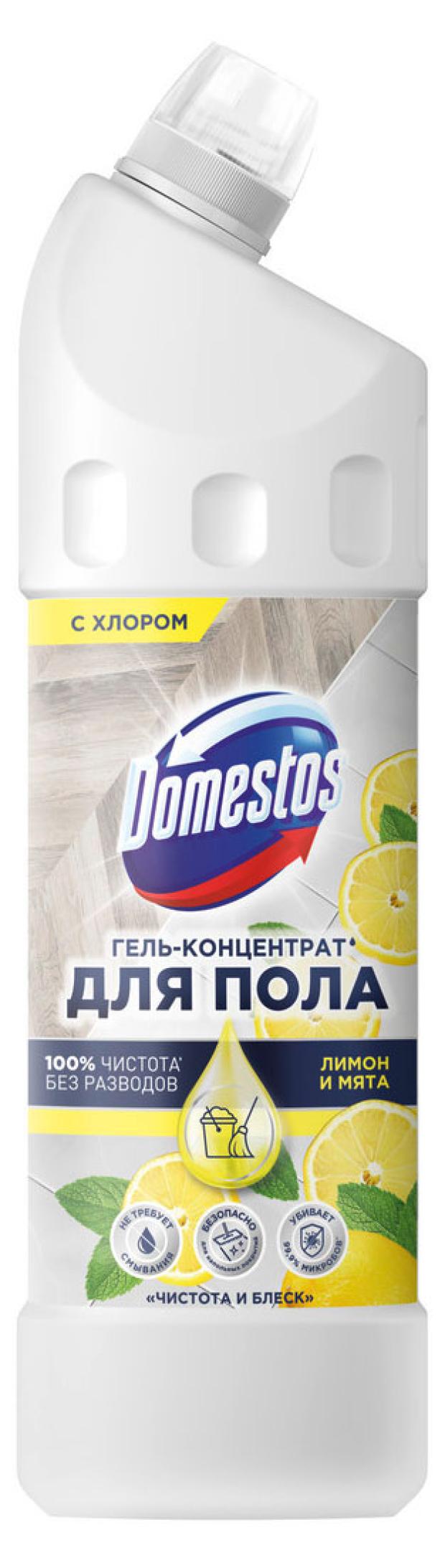 Гель-концентрат для пола Domestos Лимон и мята, 1 л