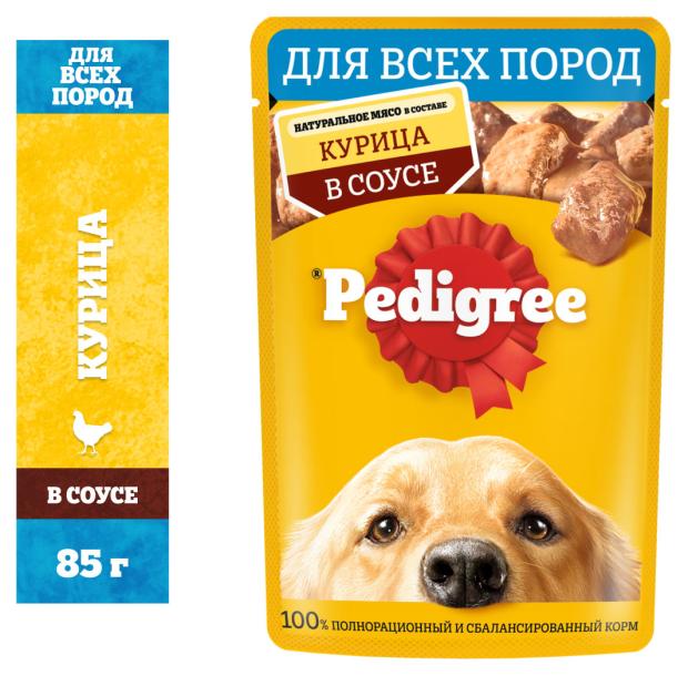 фото Влажный корм для собак pedigree с курицей в соусе, 85 г