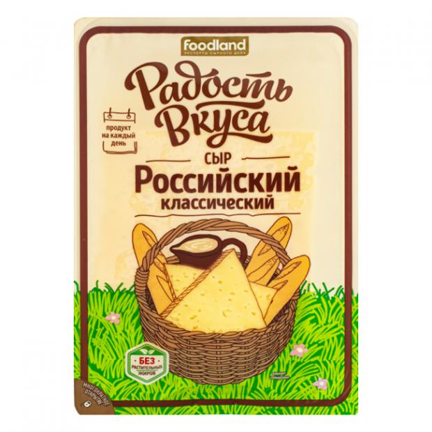 

Сыр полутвердый «Радость вкуса» Российский классический 45%, слайсы, 125 г