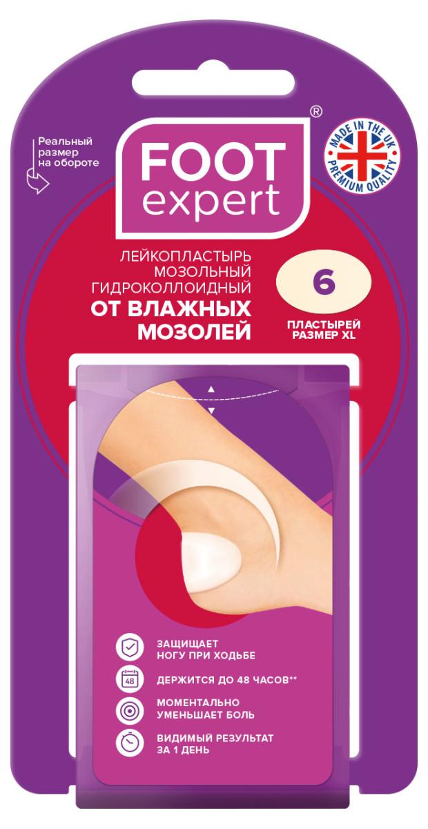 Пластырь от влажных мозолей FOOT EXPERT гидроколлоидный 37х55мм, 6 шт лейкопластырь мозольный гидроколлоидный foot expert от влажных мозолей 6 шт