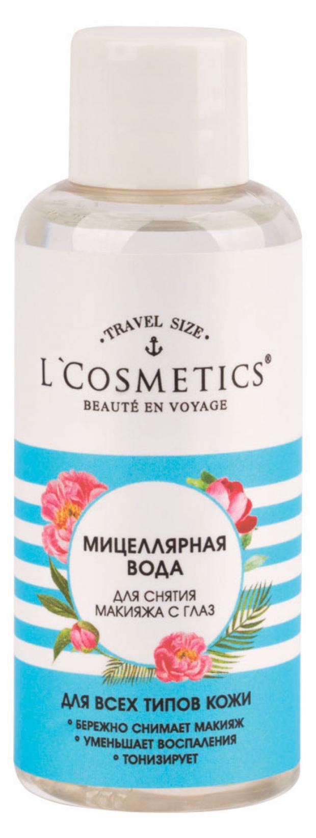 

Мицеллярная вода для снятия макияжа с глаз L'Cosmetics, 50 мл