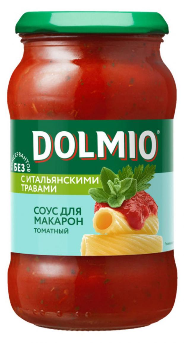 

Соус томатный Dolmio для макарон с итальянскими травами, 400 г