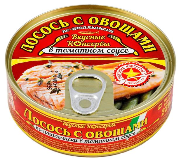 

Лосось Вкусные консервы с овощами По-итальянски, 230 г