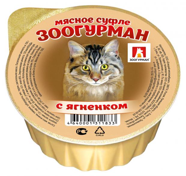 фото Консервированный корм для кошек «зоогурман» мясное суфле с ягненком, 100 г