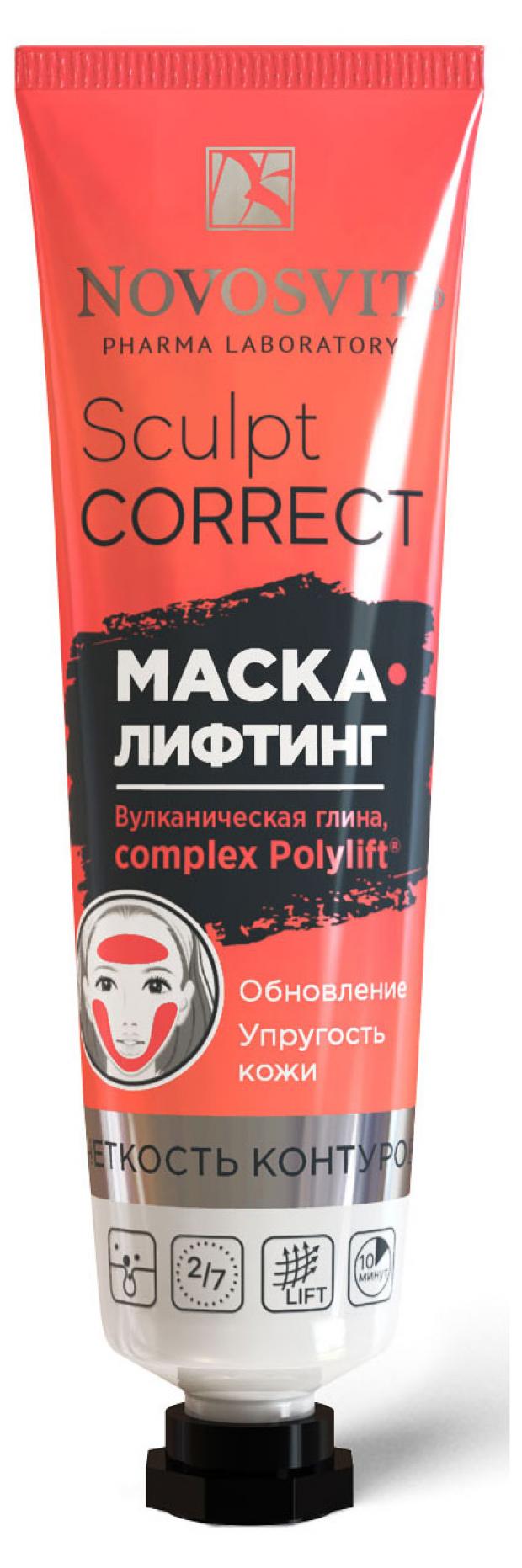 фото Маска-лифтинг для лица novosvit sculpt correct вулканическая глина, 40 мл