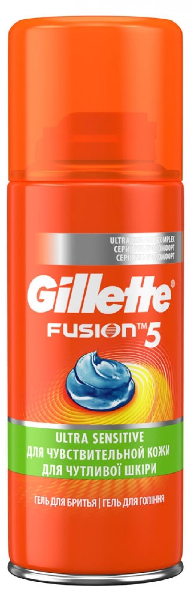 Гель для бритья gillette fusion 75ml