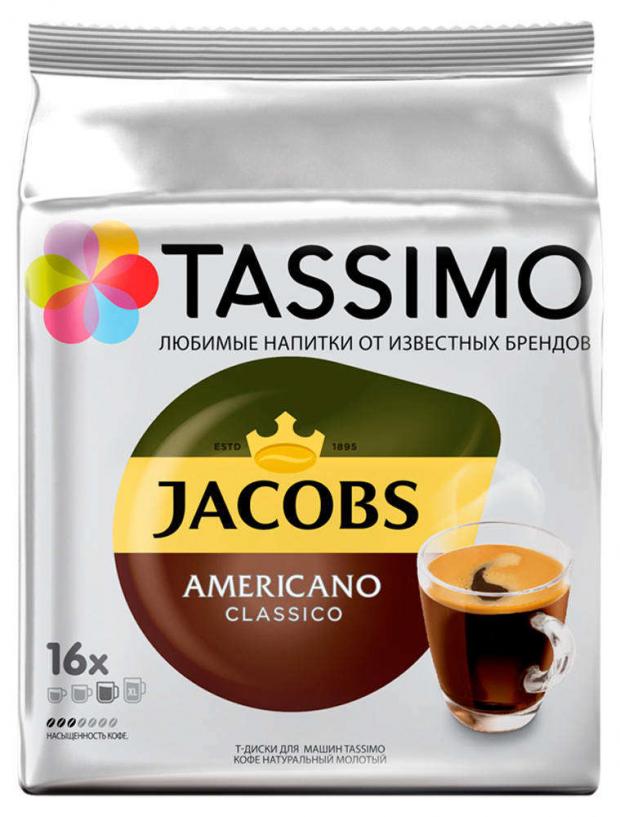 фото Кофе в капсулах jacobs tassimo americano, 16 шт