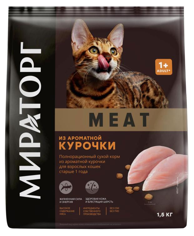 Сухой корм мираторг meat с сочной говядиной. Мираторг меат корм для кошек. Корм Мираторг для кошек Struvite. Мираторг логотип корм. Пицца Мираторг.