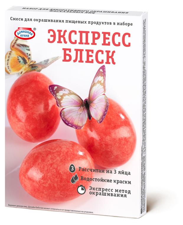 Смеси для окрашивания пищевых продуктов Домашняя кухня в наборе Экспресс блеск