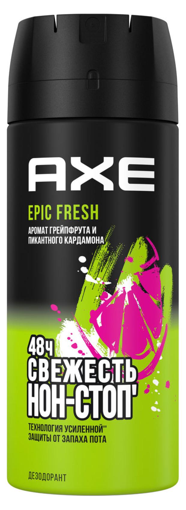 Дезодорант спрей Axe Epic Fresh, 150 мл