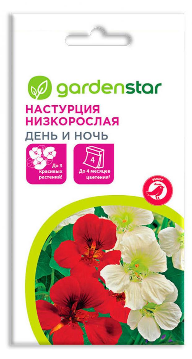 фото Семена настурция garden star день и ночь, 2 г