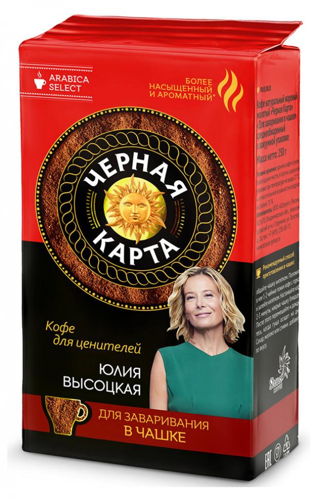 

Кофе молотый «Черная Карта» для чашки, 250 г