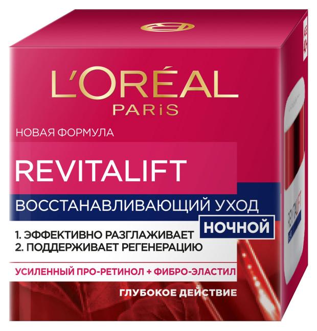 Крем для лица L'Oreal Paris Revitalift антивозрастной ночной, 50 мл