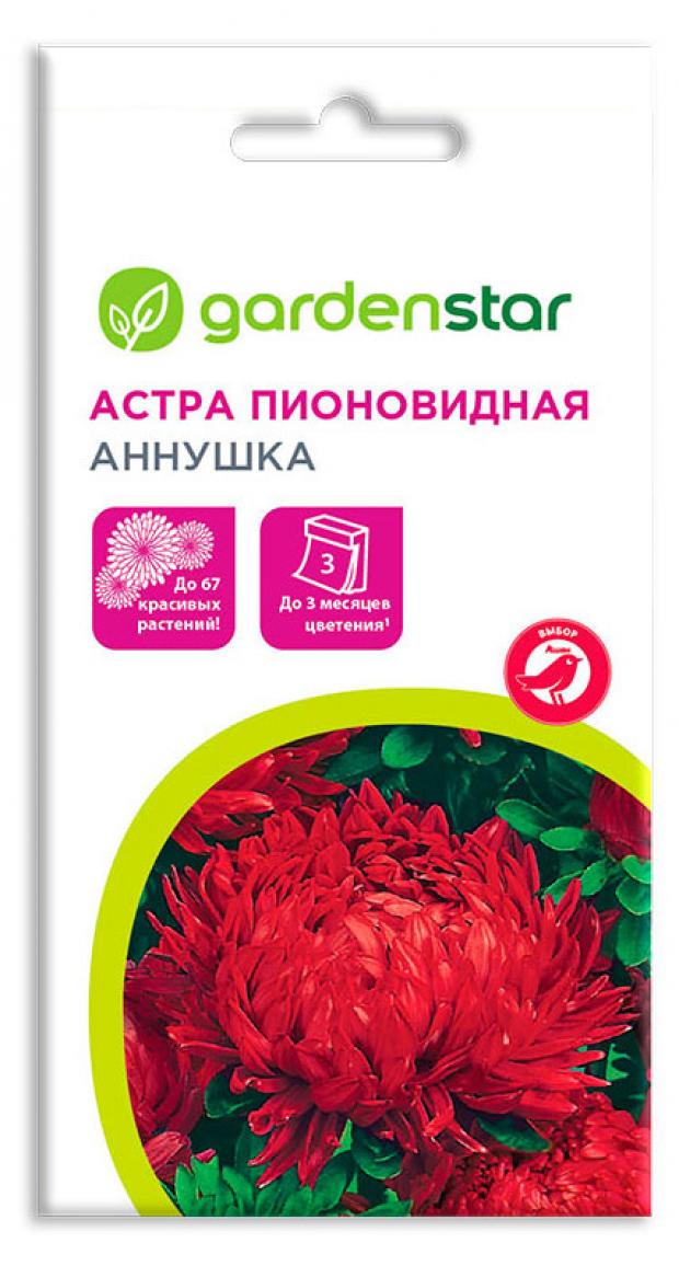 

Семена Астра Garden Star Пионовидная Аннушка, 0.3 г