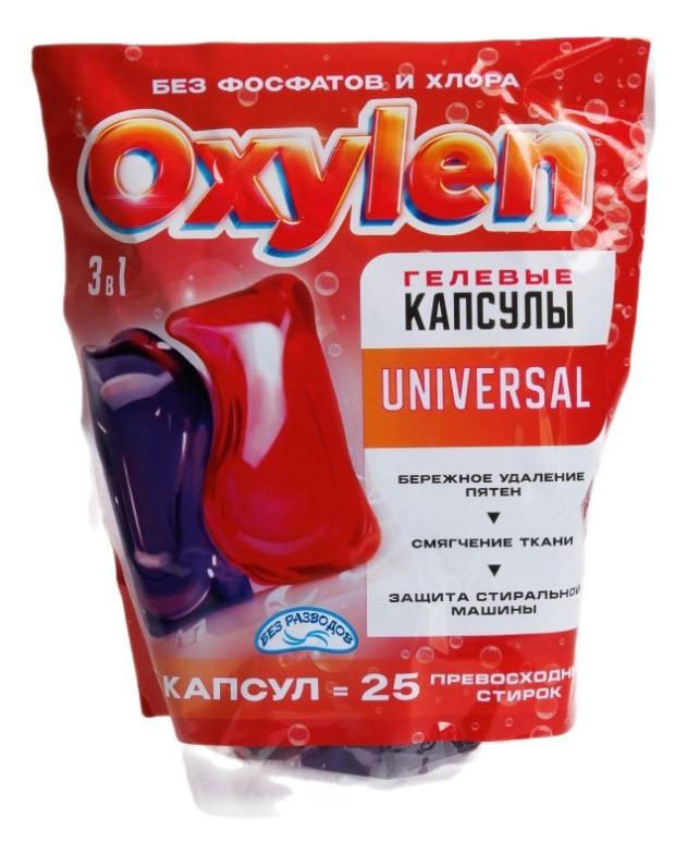 фото Капсулы для стирки oxylen universal, 25 шт