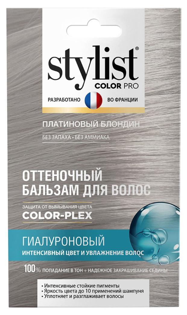 Stylist color pro оттеночный бальзам