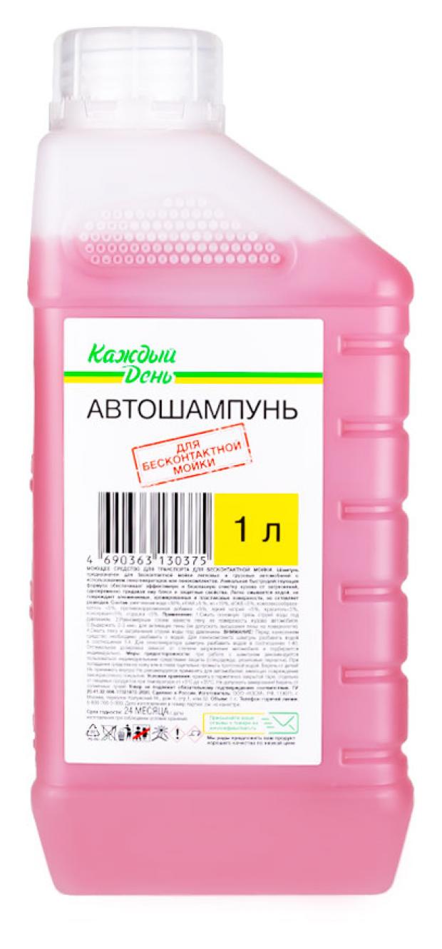 Автошампунь Каждый день активная пена, 1 л автошампунь texon активная пена 1 л