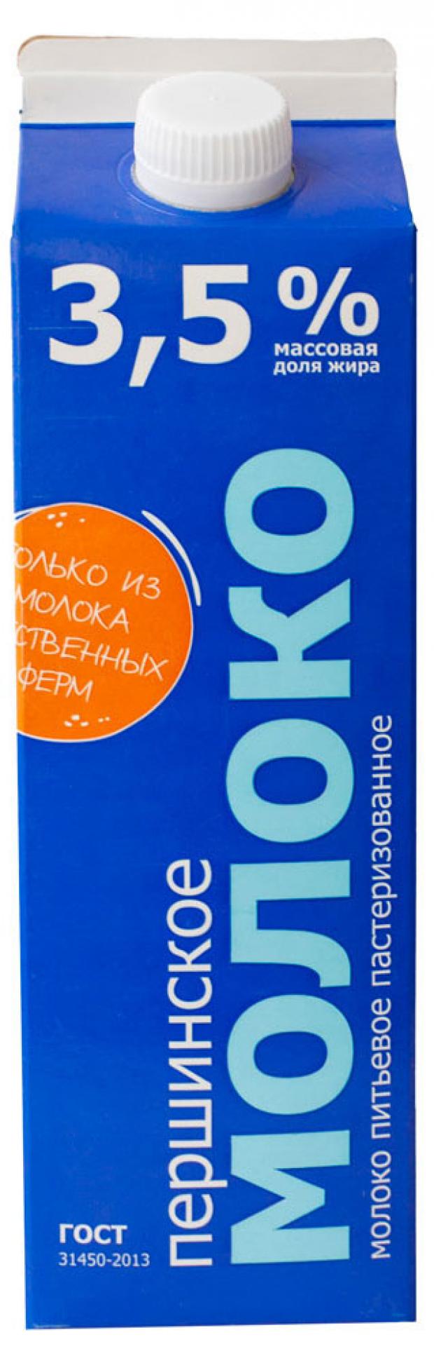 Купить Молоко пастеризованное Першинское 3,5%, 900 мл по низкой цене с  кэшбэком и бесплатной доставкой в Ашан (артикул товара: 288074) |  SecretDiscounter