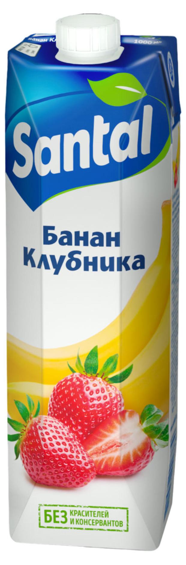 Нектар клубники. Нектар Сантал банан клубника т/пак 1л. Сок клубника банан. Santal красный Сицилийский апельсин. Нектар Santal банановый 1л.