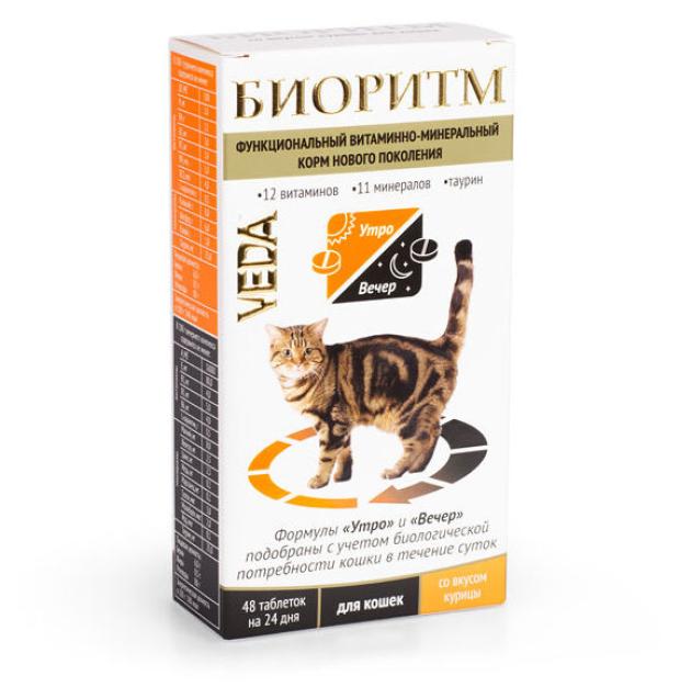 Витаминно-минеральный корм для кошек VEDA Биоритм со вкусом курицы, 24 г