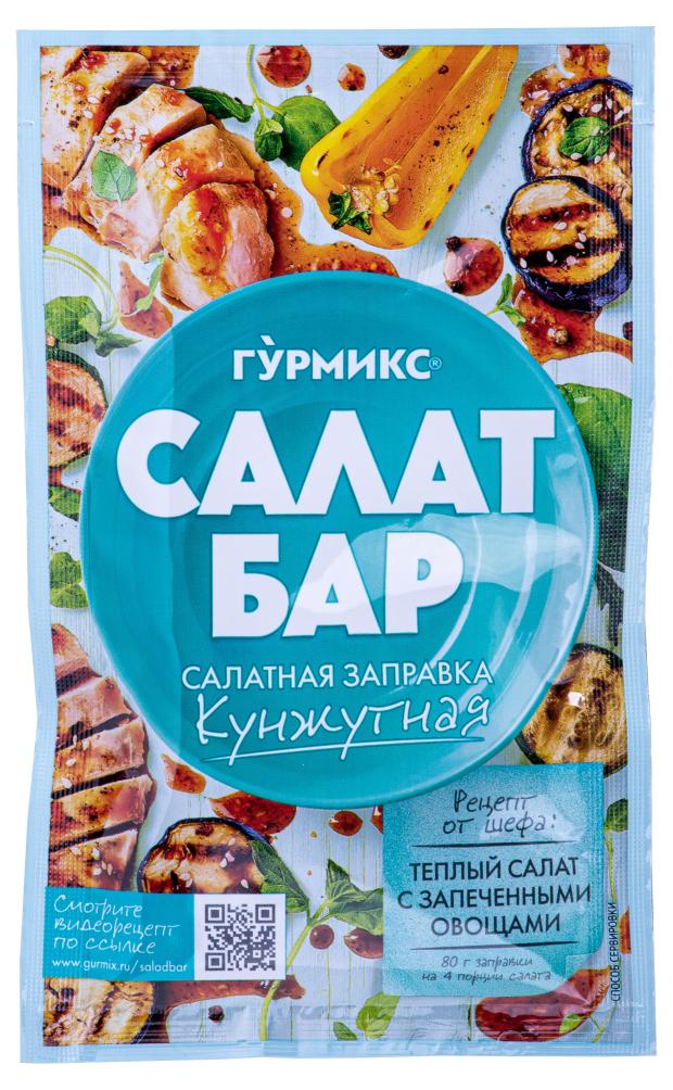 Заправка для салата Гурмикс кунжутная, 80 г