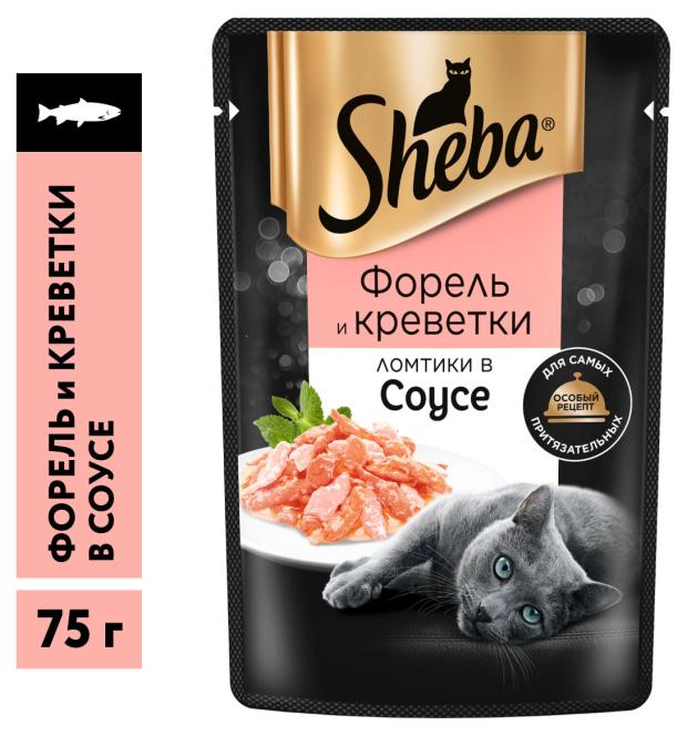 фото Влажный корм для кошек sheba ломтики в соусе с форелью и креветками, 75г