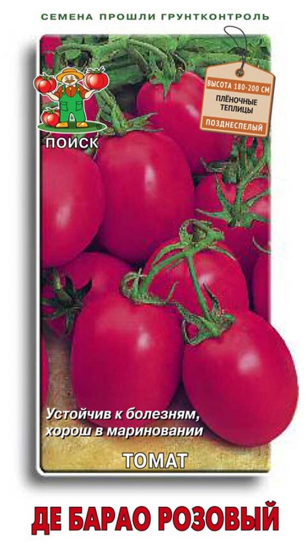 Купить Семена Томатов Почтой В России