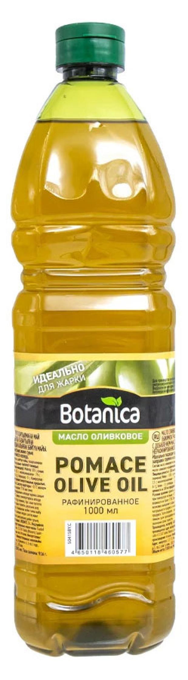 Масло оливковое Botanica рафинированное с добавлением нерафинированного, 1 л