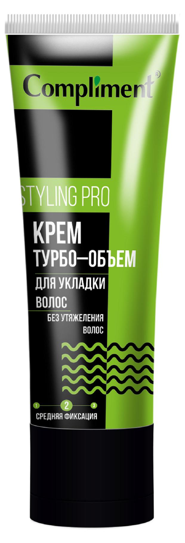 фото Крем для укладки волос compliment styling pro турбо-объем средняя фиксация, 75 мл