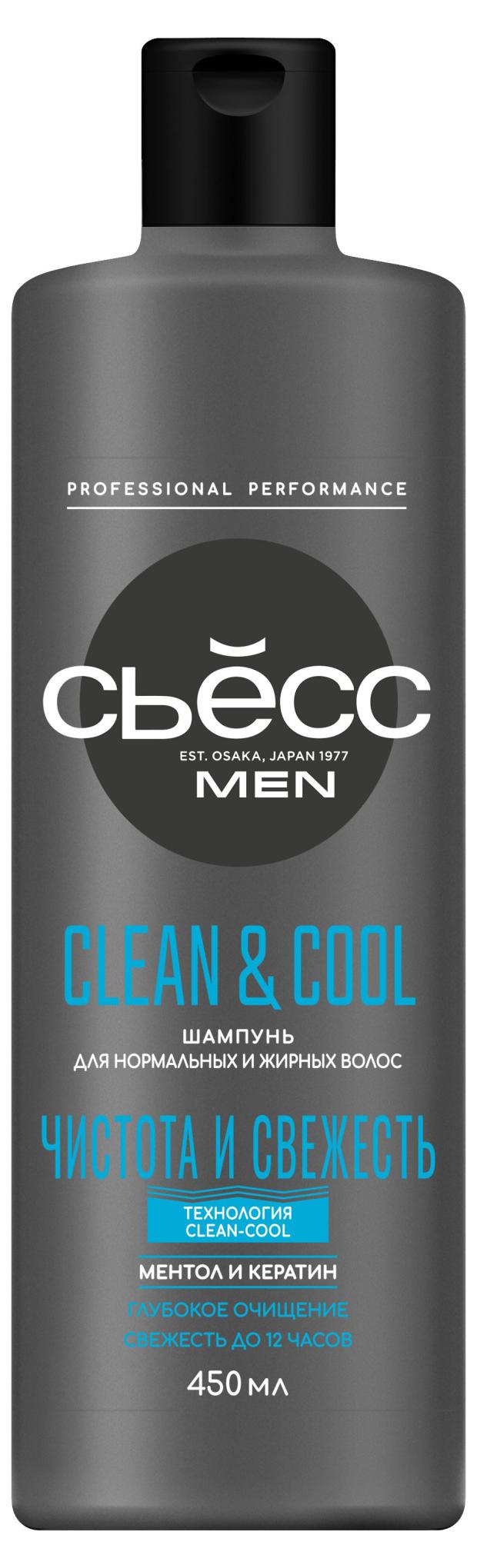 Шампунь для волос мужской Сьёсс Clean&Cool Men, 450 мл